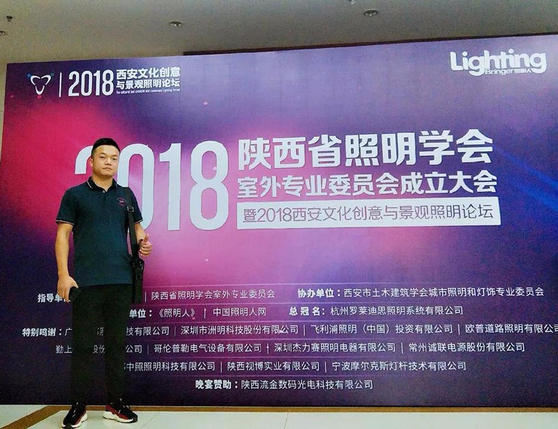 陜西省照明盛會(huì)